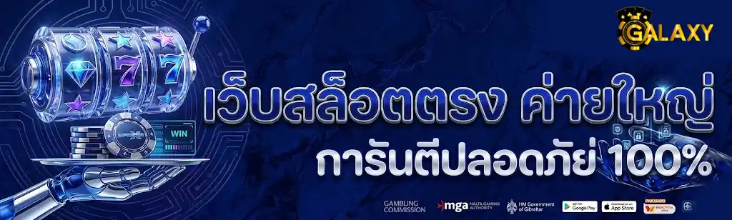 สล็อตgalaxy bet ทางเข้า 10 รับ 100