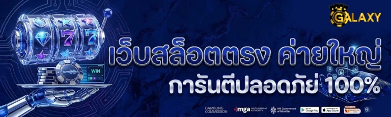 สล็อตgalaxy bet ทางเข้า 10 รับ 100