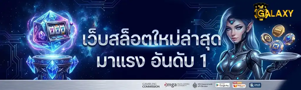 galaxybet